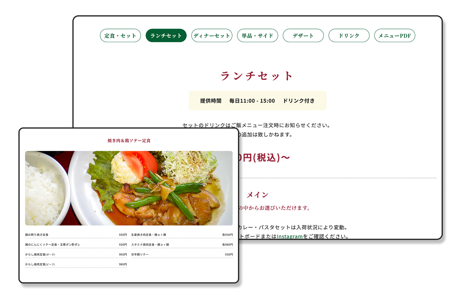 メニューページの表現についての画像