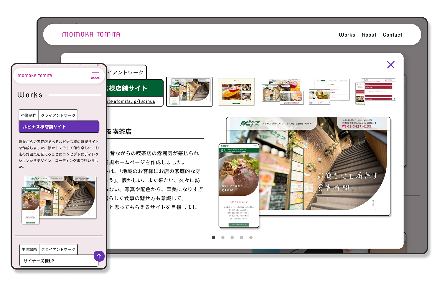 Worksをモーダルで表現した画像